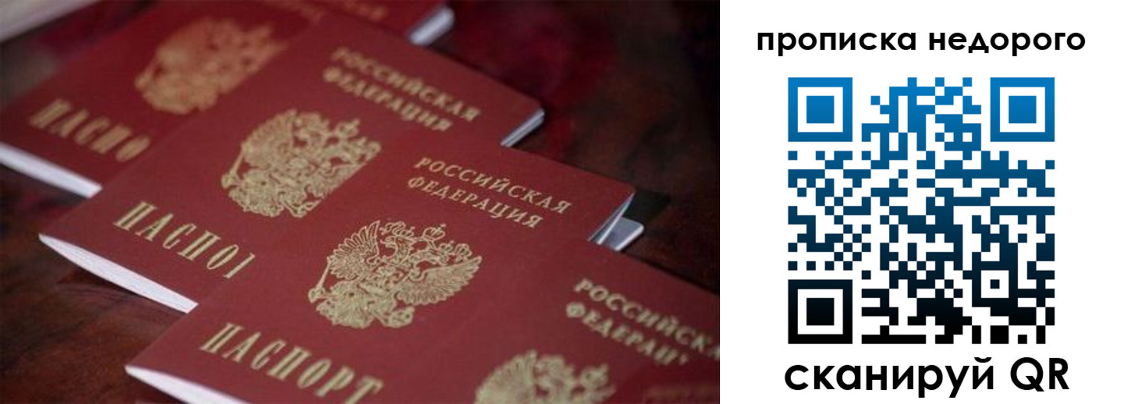 временная регистрация 2025 в Суздали
